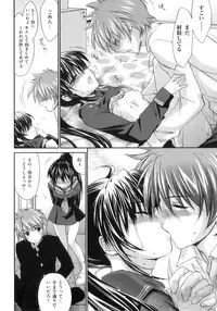 [Yuuki Homura] Pipiruma!