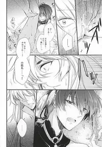 (KogiMika Koizoushi) [Harunaya (Haruna)] Utsuro no Yoake (Touken Ranbu)