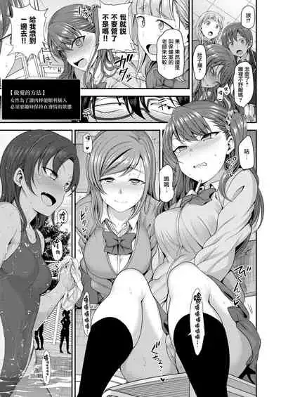 イジラレ~復讐催眠~1-8话+アタシに課金してみない?