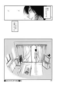 [TsuyaTsuya] Hadaka no Kusuriyubi 3