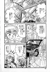 [Kobayashi Kazumi] Sweet Emotion