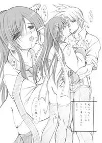 [FASTEST LAP (MIO)] suirou 5 (Ragnarok Online) [Digital]