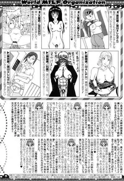 COMIC MILF 2020-04 Vol. 53 [Digital]