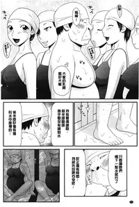 [Ikoma Ippei] Boku no Dorei Tenshi | 我的奴隸天使 [Chinese]