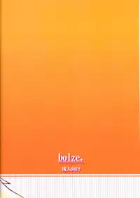 (Comic Party) [bolze (rit.)] Kouichi ... Suki Yo (Zen) (Kizuato)