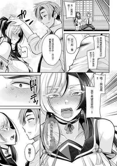 Reibaishi Fubuki no Jikenbo