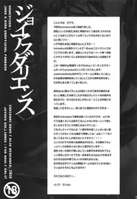 (C91) [Zarigani Arms (20)] Joyous Dalliance (Homestuck)