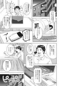 COMIC Tenma 2009-01 Vol. 128