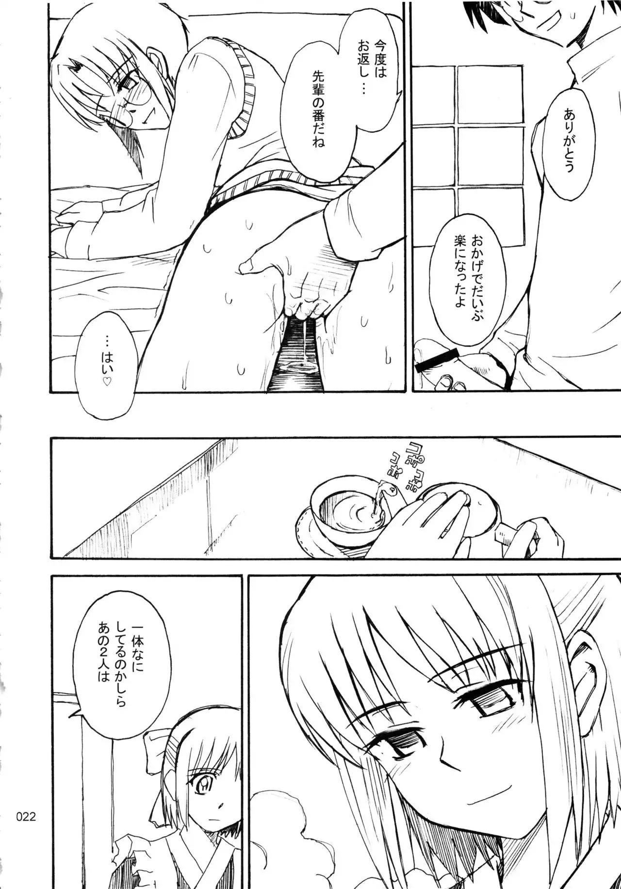 moonruler chronicle .1