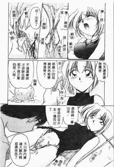 [Anthology] Imouto Koishi 4 [Chinese]