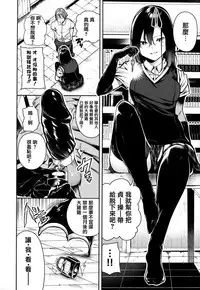 [Itsutsuse] Babbyu Babyu Babyu [Chinese] [無邪気漢化組&篆儀通文書坊漢化]