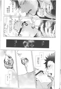 (RTS!!8) [Kuroquis (Kuro)] ChuChuChew (Haikyuu!!)