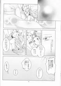 (C84) [Sakurakan (Kaidou Mizuki)] Himawari Biyori (The Legend of Zelda)