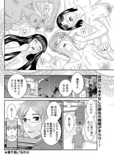 [Kawamori Misaki] Kaikan Hitotsuma Gakuen Ch. 1-6, 8-14 [Digital]