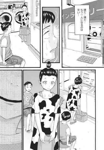 [Hatch] Sodachi Zakari