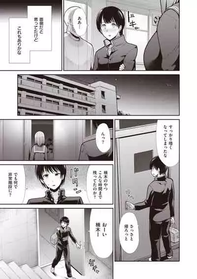 COMIC Kairakuten BEAST 2020-03