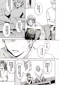 [American ☆ Rock (Kotarou)] Tomodachi (Free!) [Chinese]