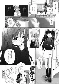 COMIC RiN 2005-02 Vol. 2