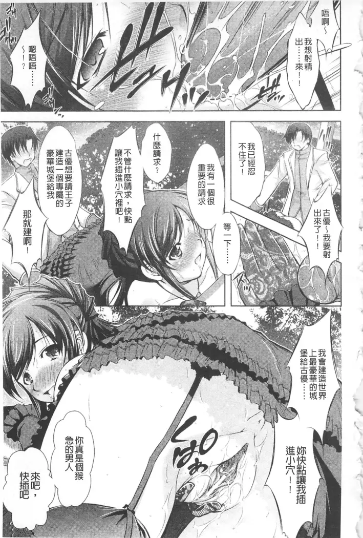 Houkai e no Rondo | 崩壞的輪舞曲