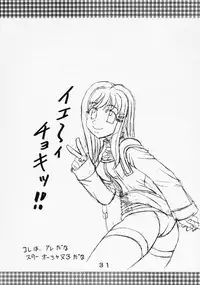 [St. Rio] Love Dashi 21 (Love Hina)