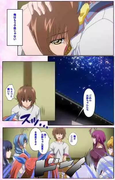 Nee, Chanto Shiyou yo! kanzenhan