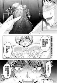 [Kakei Hidetaka] Kuchi Dome Ch.1-8 [Chinese]