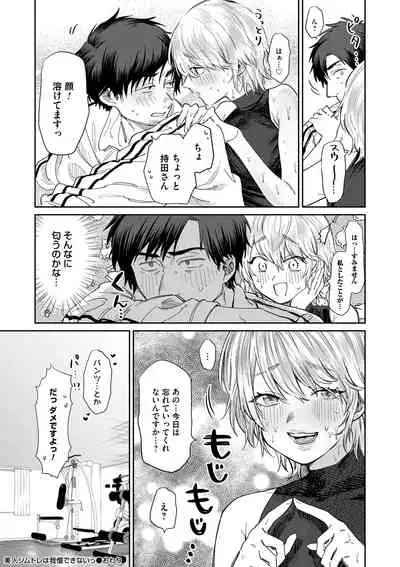 COMIC Magnum Vol. 137