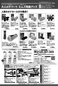 COMIC Shingeki 2015-01