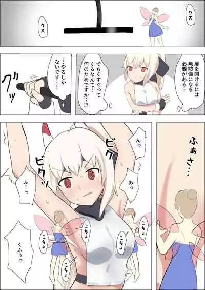 [Ibukichika (Sanadame)] Isekai Butouka Ayanami vs Kusuguri Trap Dungeon (Azur Lane)