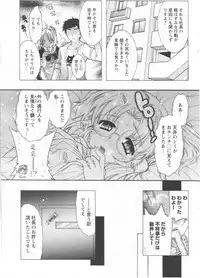 COMIC Men's Young 2006-11