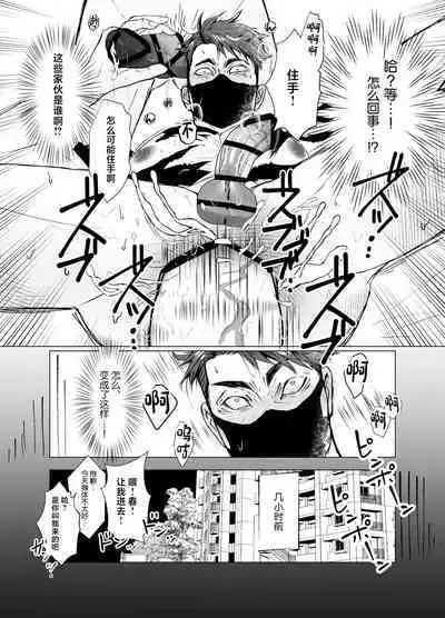 Watashi no Kawari ni Harande ne