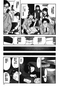 [Satou Marumi] Ooku OL Hakusho | 麻辣上班女郎 2 [Chinese]