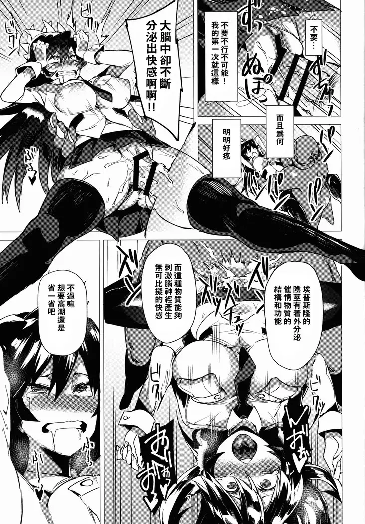 Zoku Brain Drain no Gyakushuu Niku Tokidoki Skull Heart