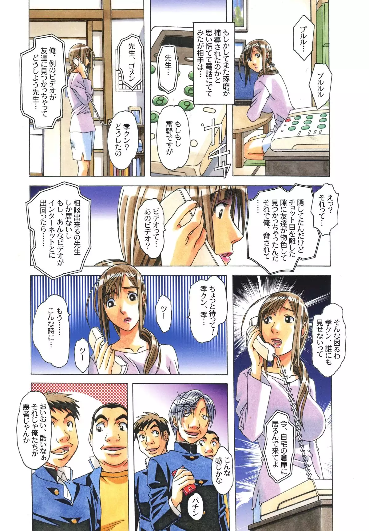 侵蝕 EROSION Episode06