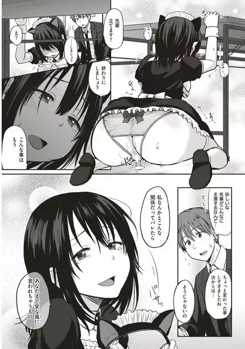 COMIC Kairakuten 2017-04