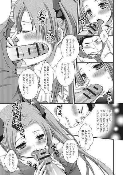 Otokonoko MILK Shake