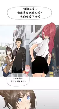 HouseHold Affairs 【卞赤鲤个人汉化】1~34话（持续更新中）