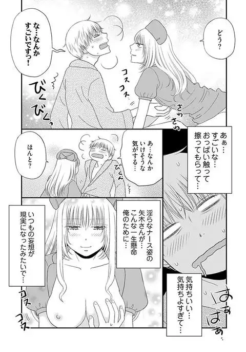 Yorinuki Lucky Sukebe ~Yarisugi Jizou no Omotenashi~ 17