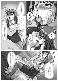 [Ukikotatsu] Nagasare Sensei