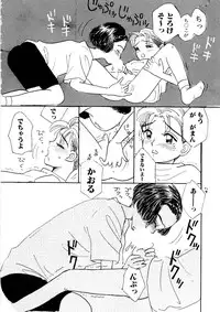 [Mikarin] Shoujo no Tadashii Shitsukekata Vol.1