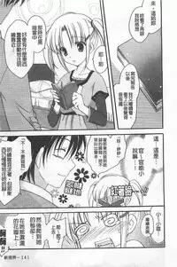 [Amou Mari] Koisuru Onnanoko | 戀愛中的女孩子 [Chinese]