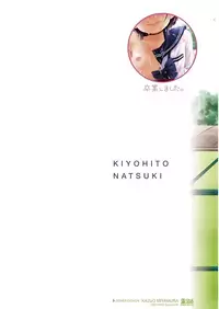 [Natsuki Kiyohito] Sotsugyou Shimashita. [Chinese]