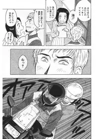 [Uramac] Ana ga Aiteru