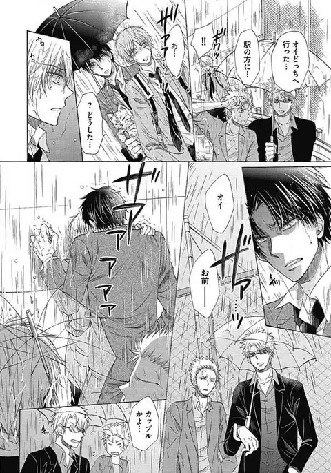 Share House Seikatsu de Shiawase ni Naru 100 no Houhou