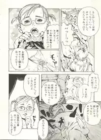 [Anthology] Shounen Ai no Bigaku EX - Josou Shounen -