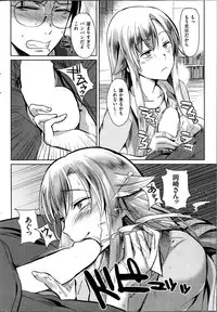 COMIC Shitsurakuten 2013-12