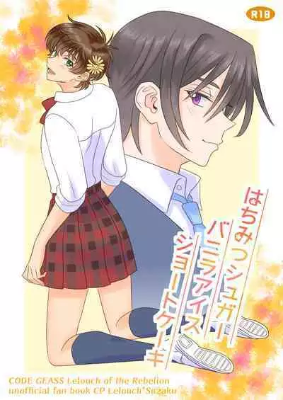 Hachimitsu Sugar Vanilla Ice Shortcake