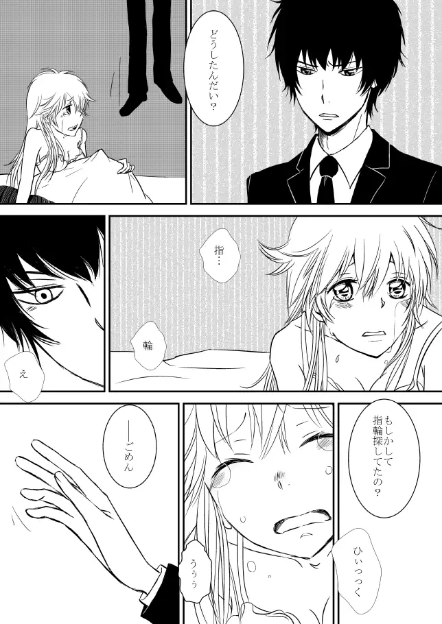 Kimi o Dakishimetainda