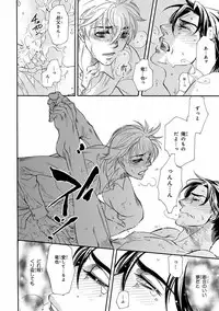 [Anthology] Pink Gold 4