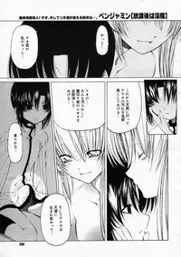 COMIC Megastore 2005-05